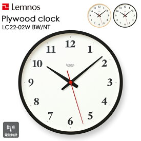 [マラソン中、合計3点以上で10倍] レムノス Lemnos 「 Plywood clock 」 電波時計 LC22-02W 掛け時計 時計 壁掛け ナチュラル 木製 プライウッド シンプル 見やすい おしゃれ ウッド インテリア 雑貨 おしゃれ雑貨 定番 スイープセコンド タカタレムノス