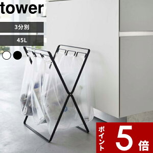 yr[Tz k R W3A45LS~܃X^h ^[ l tower S~ ݔ  _Xg{bNX W܃X^h S~܃z_[ 45bg 3 ܂肽 X^h Lb