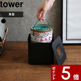 〔 山崎実業 そのまま入れられる蚊取り線香収納ポット タワー 角型 〕 tower 30巻缶用 蚊取り線香入れ 蚊取り線香ホルダー 蚊取り線香 蚊取線香 蚊遣り 虫除け 虫対策 蚊取り ケース 公式 ホワイト ブラック 黒 白 入れ物 容器 5752 YAMAZAKI