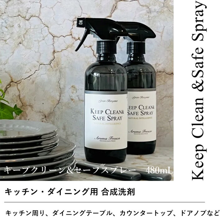 楽天市場】〔レビュー投稿で選べる特典〕「キープクリーン＆セーフ 