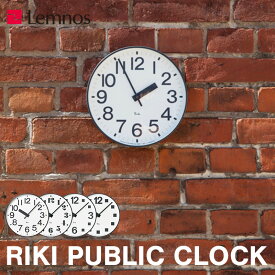 〔レビュー投稿で選べる特典〕 レムノス Lemnos「 RIKI PUBLIC CLOCK リキパブリッククロック 」ホワイト ブラック 白 黒 掛け時計 時計 壁掛け 壁掛け時計 壁 riki デザイナーズ おしゃれ シンプル シック 北欧 インテリア タカタレムノス【ギフト/プレゼントに】