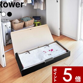 [特典付き] 〔 着物収納ボックス タワー 〕 tower 山崎実業 着物 浴衣 和服 和装ケース 着物ケース 衣装ケース 収納 収納ケース 作品収納 ボックス ケース 紙 クローゼット 押入れ 押入れ収納 シンプル おしゃれ ホワイト ブラック 5122 5123 YAMAZAKI タワーシリーズ