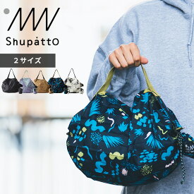 〔レビュー投稿でキッチンタワシ他〕 エコバッグ「 Shupatto パッカブルバッグ 8L/27L 」 マーナ シュパット パッカブル 撥水 ファスナー 8L 27L レジバッグ トート コンパクト たたむ 便利 洗える 雑貨 おしゃれ S501 S502 marna【ギフト/プレゼントに】