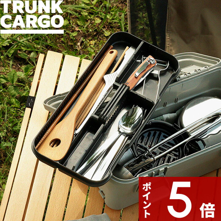 楽天市場】TRUNK CARGO 〔 スタックカーゴ トレー Sタイプ 〕 S-4 S-6 