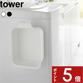 [特典付き] tower〔 マグネット＆引っ掛けバケツ タワー 7.5L 〕 収納 掃除 浸け置き マグネット フック 長方形 バケツ ショート丈 目盛り付き 水抜き栓 シンプル 新商品 ホワイト ブラック 1832 1833 タワーシリーズ 山崎実業