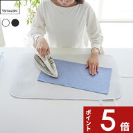 特典付き〔 山崎実業 くるくるアイロンマット スタンダードライン 〕アイロンマット 巻ける 畳める コン…