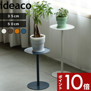 �C�f�A�R ideaco �k �T�C�h�e�[�u��23 H350/H500 side table 23 �l �X���� �R���p�N�g ������ ���� 35cm 50cm �T�C�h�e�[�u�� �i�C�g�e�[�u�� �T�C�h �\�t�@ �e�[�u�� �x�b�h ID437 ID438 �T���h �z���C�g �u