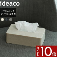 〔 イデアコ エスピー コンパクト SP compact 〕ideaco ティッシュケース ソフトパック用 袋入りティッシ…