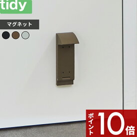 【レビュー特典】 tidy 〔 ドアストップ・ウエッジ 〕 ドアストッパー 磁石 マグネット 簡単設置 コンパクト クサビ形 コンパクト 玄関 スチール扉 ブラック ブラウン グレー DoorStop wedge ティディ ギフト プレゼント