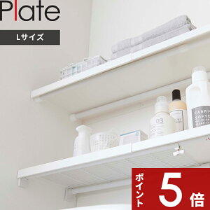 �y���r���[���T�z Plate �k �R����� �L�k ���ς�_�p�I�� �v���[�g L �l ���[�I ���b�N �ȒP�ݒu �悹�邾�� ���ς�_ ���ς�I �f�b�h�X�y�[�X���p �L�k�� �g�ݗ��ĕs�v �����h���[��