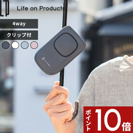 特典付き〔 ライフオンプロダクツ 日傘クリップファン 〕2025 LCAF008 リズム おしゃれ 日傘 傘 コンパクト 軽量 USB 充電式 ミニ 携帯扇風機 小型扇風機 ネックファン 首かけ ハンディ 卓上 スタンド はさめる クリップ式 熱中症対策 Life on Products