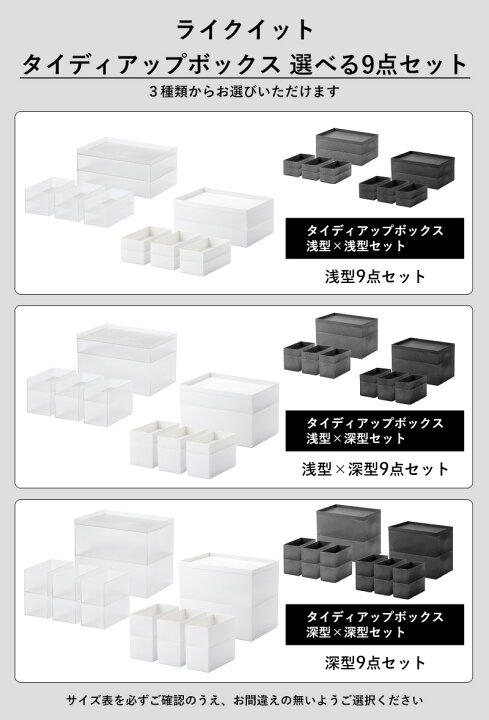 楽天市場】【レビュー特典】 ライクイット 〔 タイディアップボックス 
