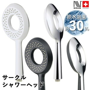 シャワーヘッド おしゃれの人気商品 通販 価格比較 価格 Com シャワーヘッド おしゃれの人気商品 通販 価格比較 価格 Com