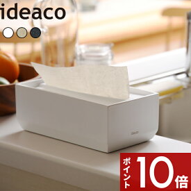 〔 イデアコ Torel 140 (トレル) 〕ideaco ハンドペーパー キッチンペーパー 洗面所 洗面台 台所 おしゃれ ペーパータオルケース 中判 ホルダー ケース ディスペンサー インテリア スタイリッシュ 高級感 詰め替え ホワイト サンドホワイト サンドブラック