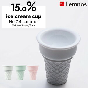 yr[Tz Lemnos ^J^mX k No.04 caramel ice cream cup l L ACXN[Jbv { H 15.0% ACXN[Jbv mX ACXN[R[ 蕪 n