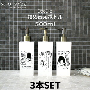 yr[Tz k Doodle fBXyT[ 3{Zbg l 500ml [Vv[ERfBVi[E{fB\[v] p^  lߑւ{g Vv[{g \[vfBXyT[ hD[hD 