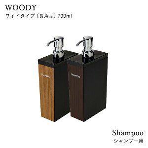 yr[Tz k fBXyT[ WOODY Ch^Cv p^ l Vv[p 700ml Vv[{g lߑւ{g Vv[{g \[vfBXyT[ Vv[ ؖ Ebh