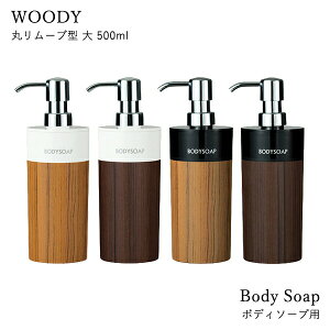 yr[Tz k fBXyT[ WOODY {fB\[vp 500ml ۃ[u^  l lߑւ{g Vv[{g \[vfBXyT[ ؖ Ebh  lߑւȒP {