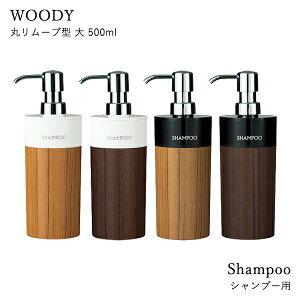 yr[Tz k fBXyT[ WOODY Vv[p 500ml ۃ[u^  l lߑւ{g Vv[{g \[vfBXyT[ ؖ Ebh  lߑւȒP {