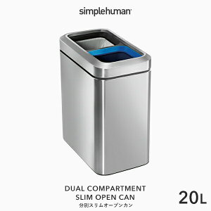 yKizyK̔Xz simplehuman Vvq[} k ʃX I[vJ 20L l CW1470 Vo[ XI[vgbv_Xg{bNX S~ RpNg X TCN Xe