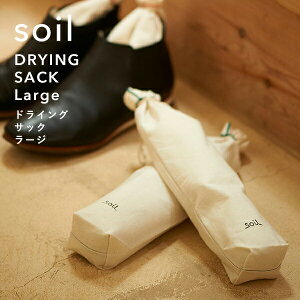 �y���r���[���T�z soil �k �h���C���O�T�b�N ���[�W �l �\�C�� 2�g �]���y �Y �z���E�L�� �z�� ���� ���� ���L �E�L ���C�Ƃ� �L���Ƃ� �z�� ���R�f�� �C �V���[�L�[�p�[ �u�[�c �����O ����