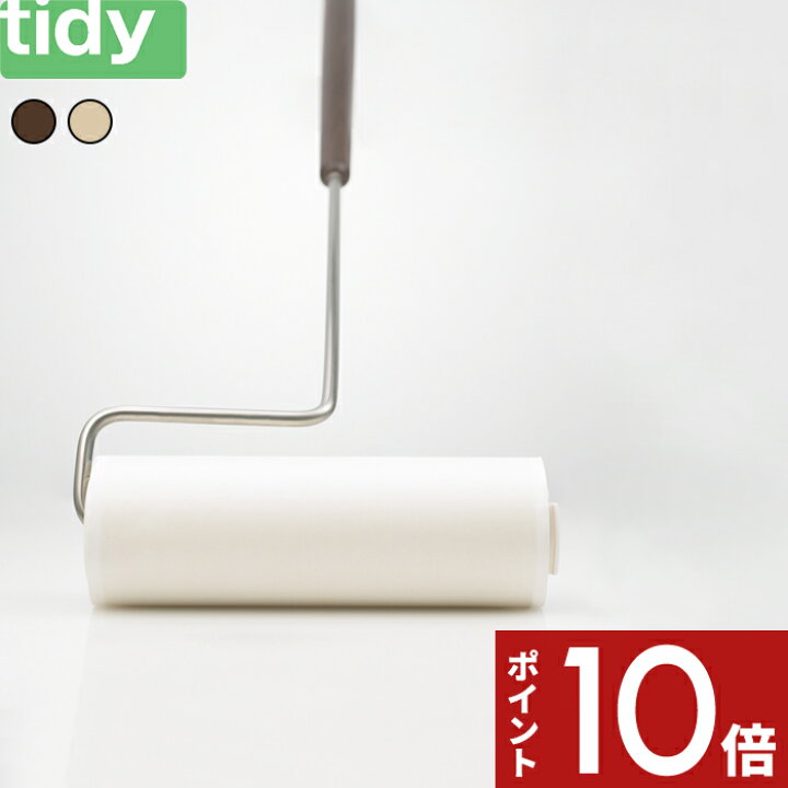 楽天市場 レビュー投稿で選べる特典 Tidy ロールクリーナー ミディアム ティディ 絨毯 掃除 フローリング カーペット コロコロ カーペットクリーナー ロング 長い ナチュラル 北欧 ブラウン 収納 おしゃれ Tidyテラモト Rollcleaner Medium アンドキッチン 楽天市場 レビュー投稿で選べる特典 Tidy ロールクリーナー ミディアム ティディ 絨毯 掃除 フローリング カーペット コロコロ カーペットクリーナー ロング 長い ナチュラル 北欧 ブラウン 収納 おしゃれ Tidyテラモト Rollcleaner Medium アンドキッチン