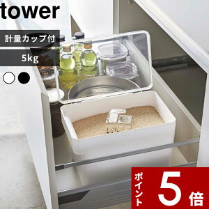 yr[Tz k R  VNĂт ^[ 5kg vʃJbvt l tower 5kg ① X  [ ۑe  vʃJbv VN 5L CXXgbJ[ CX{bNX 