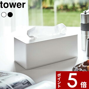 yr[Tz k R ^ΉeBbVP[X ^[ l tower 3901 3902  zCg ubN eBbVP[X eBbVJo[ eBbV{bNX eBbV rO 