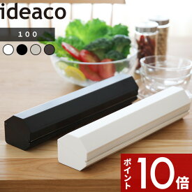 〔 ideaco Wrap Holder 100( ラップホルダー) 〕 イデアコ おしゃれ ラップケース ラップカバー サランラップ ケース ホルダー キッチン 台所 アルミホイル クッキングシート プレンスシール Press'nSeal 大容量 ホワイト ブラック ベージュ ブラウン 白 黒
