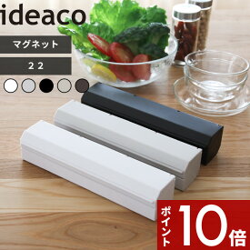 〔 Wrap Holder 22( ラップホルダー 22)〕 ideaco ホワイト ブラック グレー ベージュ ブラウン 巻き戻り防止 ラップケース ラップカバー ラップホルダー ラップ サランラップ クレラップ 22cm ケース カバー ホルダー マグネット キッチン 台所 おしゃれ イデアコ