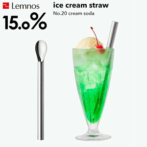 yr[Tz Lemnos mX 15.0% k No.20 ice cream straw l ACXN[Xg[ cream soda N[\[_ A~ ACXXv[ Xv[ Xg[ Jg[ M` n  