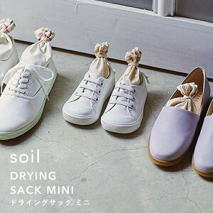yr[Tz soil k hCOTbN ~j l 2g z Rf C V[Y DRYING SACK MINI ]y Y zEL z   L EL CƂ V[L[p[ u[cL[p[ 