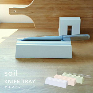 yr[Tz soil k iCtg[ l \C Y ]y { KNIFE TRAY ]y  Lb`iCt X^h  iCt z z z  ؂ Еt Lb`pi 䏊p