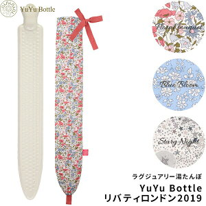 yr[Tz  k YuYu Bottle oeBhRNV2019 l EE{g  䂽 [[{g ~ zc Jo[ 킢  ԕ  ߓd g[ ₦