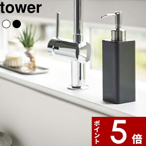 ハンド ソープディスペンサー おしゃれ その他のキッチン雑貨 消耗品の人気商品 通販 価格比較 価格 Com