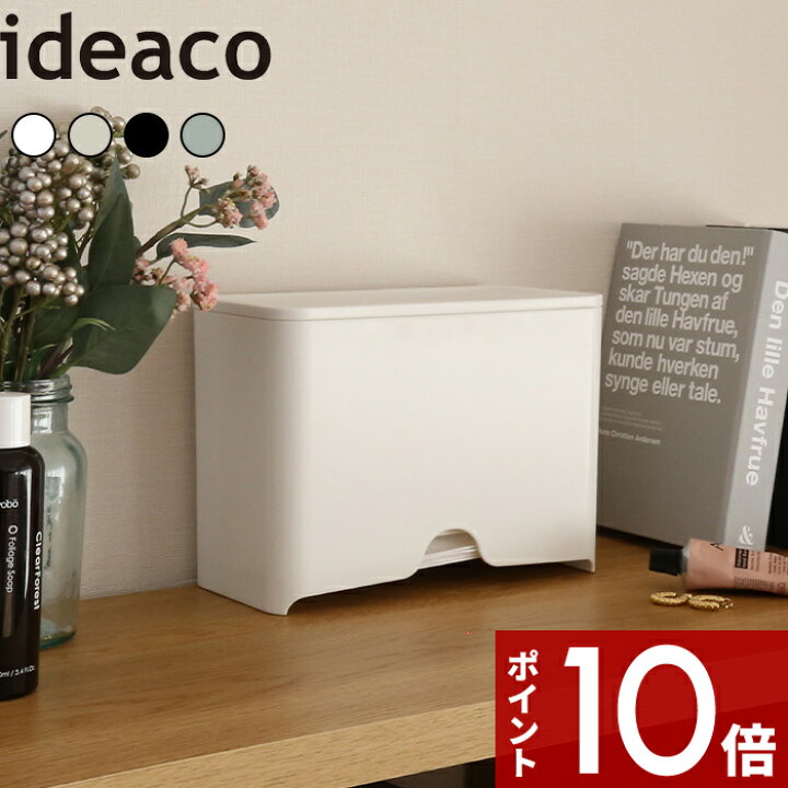 楽天市場 Mask Dispenser60 Basic マスクディスペンサー60 ベーシック Ideaco紙マスク 収納 おしゃれ マスクケース 容器 マスク入れ ボックス Box ディスペンサー マスク 使い捨てマスク シンプル 省スペース ホワイト インテリア ウィルス対策 花粉症 風邪
