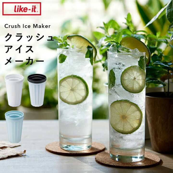 楽天市場】〔 クラッシュアイスメーカー 〕 ライクイット 製氷器 