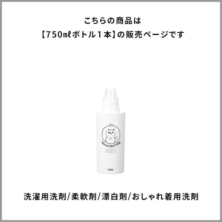 楽天市場 洗濯洗剤用詰替えボトル ネコランドリー 特大 750ml ランドリーボトル 洗剤 柔軟剤 漂白剤 おしゃれ着用洗剤 詰め替え 容器 ディスペンサー 大容量 大きめ イラスト 手書き風 ネコ おしゃれ ギフト プレゼントに アンドキッチン