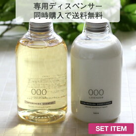 TAMANOHADA 「タマノハダシャンプー&コンディショナーセット 540ml」 全6種類 玉の肌石鹸 タマノハダ リンス ヘアケア オーガニック ナチュラル おしゃれ TAMANOHADA 【ギフト/プレゼントに】