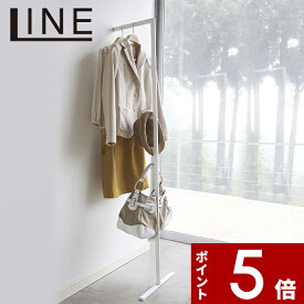 〔 山崎実業 スリムコートハンガー ライン 〕 LINE 公式 ホワイト ブラック インテリア ポールハンガー パイプハンガー スタンド ハンガーラック ウォールハンガー コート掛け 衣類掛け 省スペース おしゃれ 北欧 シンプル 雑貨 収納 YAMAZAKI 2767 2768