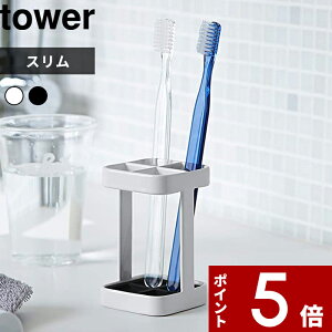 歯ブラシスタンド おしゃれの人気商品 通販 価格比較 価格 Com