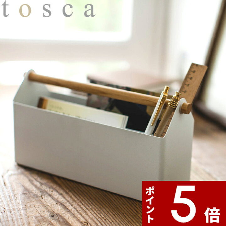 楽天市場 収納ボックス ペン レタースタンド トスカ Tosca ペン立て 整理ボックス 収納ケース 文房具 ステーショナリー はがき 手紙 デスク リビング レターケース 小物 雑貨 収納 木製 天然木 北欧 おしゃれ シンプル モダン ホワイト モノトーン 4152 Yamazaki