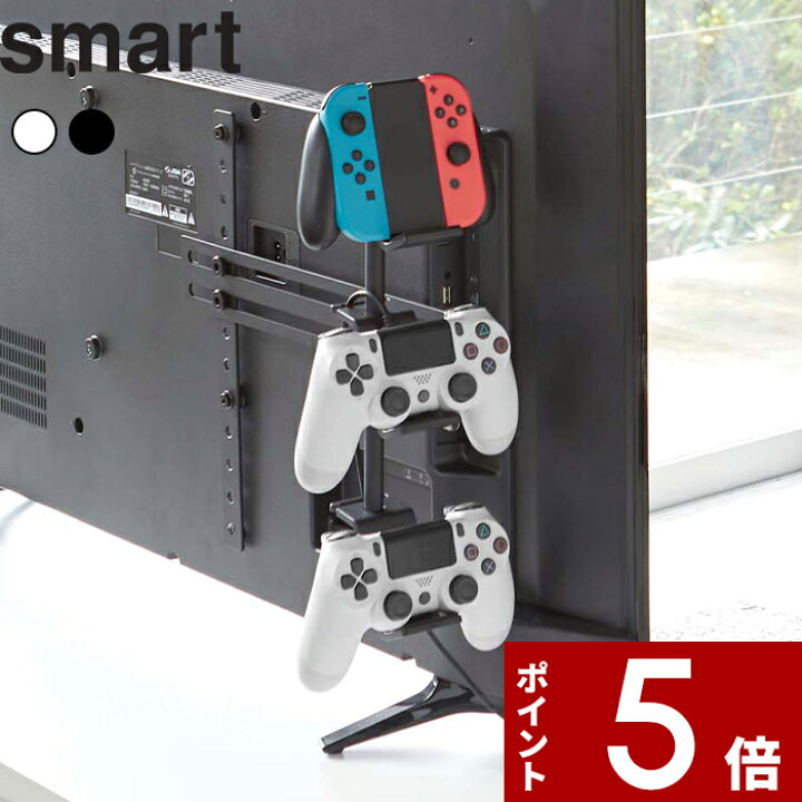 楽天市場 テレビ裏ゲームコントローラー収納ラック スマート Smart テレビ 背面 テレビ周り 収納 ゲームパッド コントローラー ヘッドセット フック ハンガー Ps4 Switch プロコン ジョイコン 収納 シンプル 5090 5091 ホワイト ブラック モノトーン 山崎実業