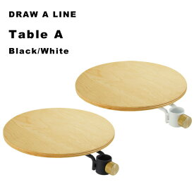 [SS期間中に店内3点購入で10倍] DRAW A LINE 〔 テーブルA 〕 アクセサリー単品 縦 突っ張り棒 組み合わせ用パーツ つっぱり棒 ポール 棒 つっぱり収納 収納 棚 サイドテーブル ラック 自分で作る ドローアライン 真鍮 マット ブラック ホワイト おしゃれ 平安伸銅工業