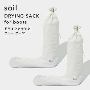 yr[Tz soil k hCOTbN tH[ u[c l DRYING SACK for boots  Rf  ]y V[L[p[ C V[Y zEL   L EL CƂ z 