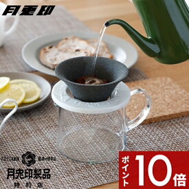 【レビュー特典】 月兎印 〔 セラフィルター 〕 15307554 コーヒーフィルター 1～2杯用 ドリップ ドリッパー ハンドドリップ 多孔質セラミック コーヒー ティー 紅茶 アルコール 水 抽出 浄水 遠赤外線効果 キッチン エコ 雑貨 日本製 ゲット 月兎 フジイ