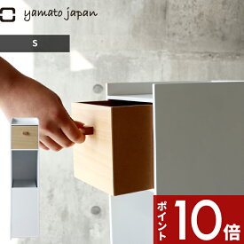 〔レビュー投稿で選べる特典〕yamato japan 「 マスクエチケット収納BOX S (アクリル製ダストボックス付き） 」ウィルス対策 花粉対策 ボックス 収納 詰め替え マスク マスク収納 ゴミ箱 フタ付き 不織布マスク マスク収納 木製 ホワイト ナチュラル 日本製 ヤマト工芸