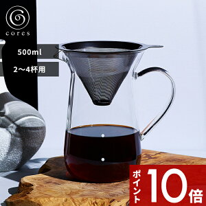 �y���r���[���T�z cores �R���X �k TITANIUM CONE FILTER & SERVER �`�^���R�[���t�B���^�[���T�[�o�[ �l 2�`4�t�p C761GY �R�[�q�[�t�B���^�[ ���b�V���t�B���^�[ �h���b�v �h���b�p�[ �`�^�����b�L �R