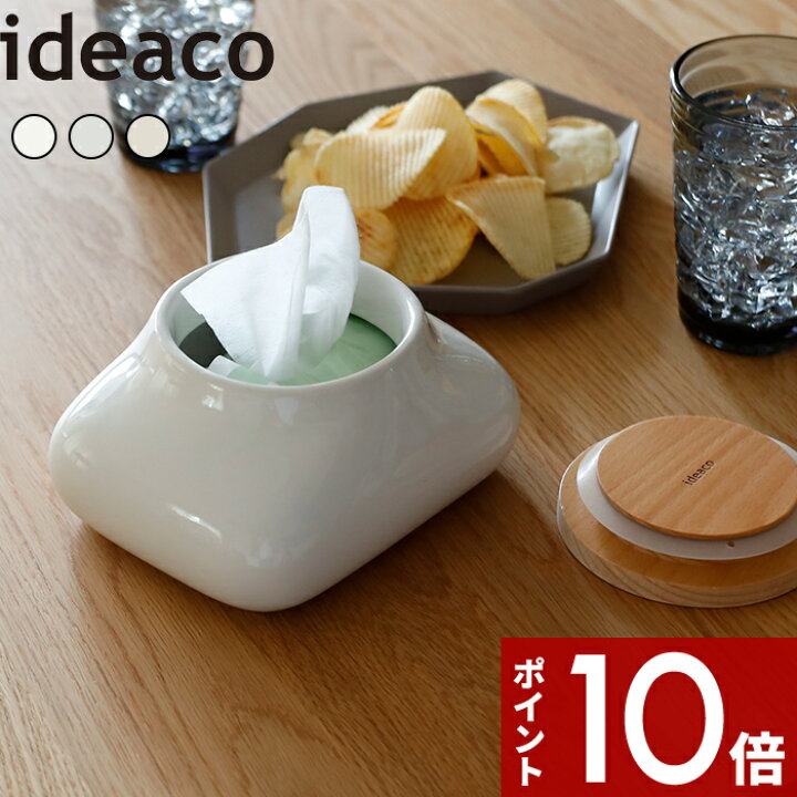 楽天市場 Mochi モチ Ideaco ウェットティッシュケース おしりふき ベビー用品 おしゃれ かわいい ウェットティッシュボックス アルコールティッシュ 除菌ティッシュ ディスペンサー 収納 容器 小物入れ インテリア 陶器 木 雑貨 北欧 ホワイト イデアコ