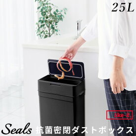 【レビュー特典】 like-it 〔 シールズ25 抗ウイルス・抗菌 密閉ダストボックス ブラック キュフィテック 〕 ライクイット ごみ箱 25L ゴミ ごみ ふた付き ゴミ袋 抗ウィルス 衛生 パッキン プッシュ キッチン おむつ 臭い おしゃれ シンプル LBD-02